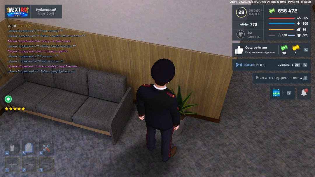 Grand Theft Auto San Andreas Screenshot 2026.09.24 - 02.14.16.10.png