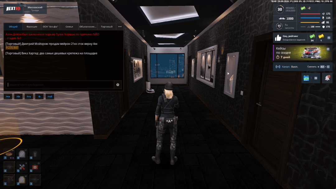 nextrp_2026-09-24_18-48-06.png