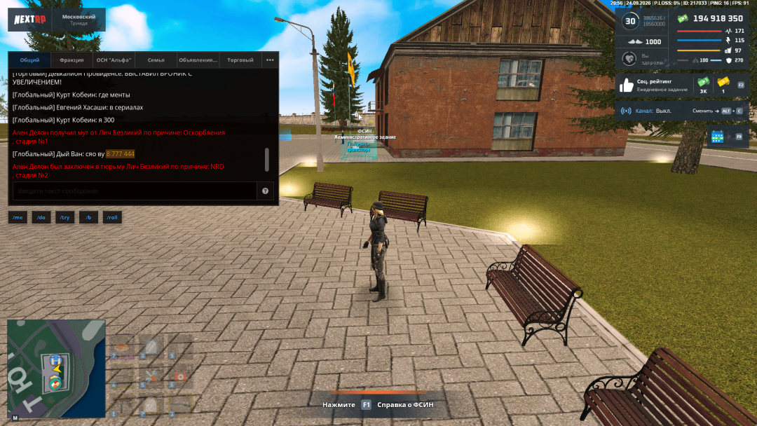 nextrp_2026-09-24_20-56-58.png