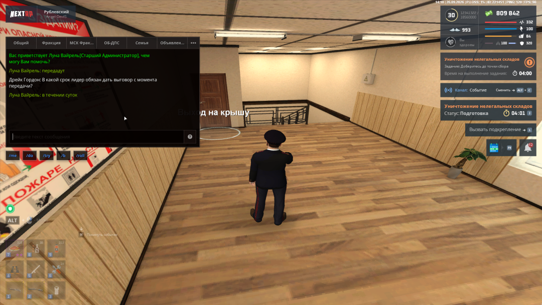 nextrp_2026-09-26_21-10-51.png