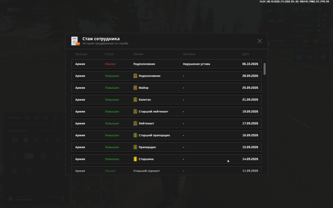 nextrp_2026-10-06_14-24-30.png