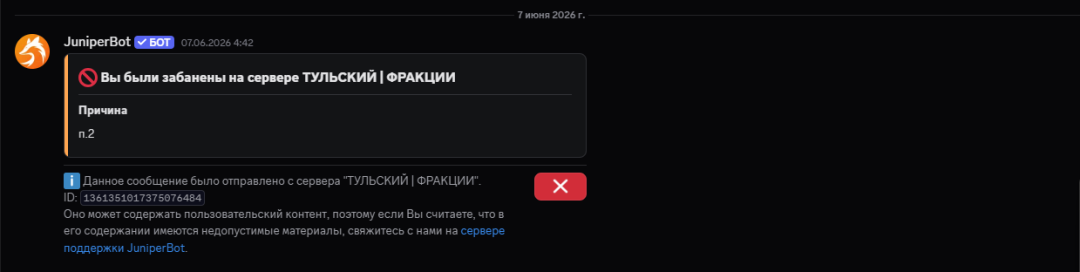 Снимок экрана 2026-06-27 013526.png