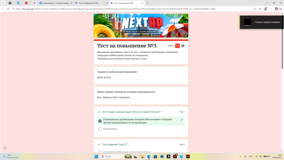 1791410778300.png