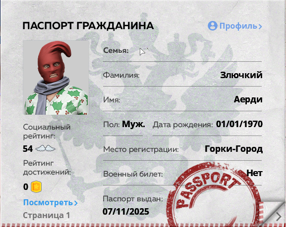 Снимок экрана 2026-10-11 184303.png