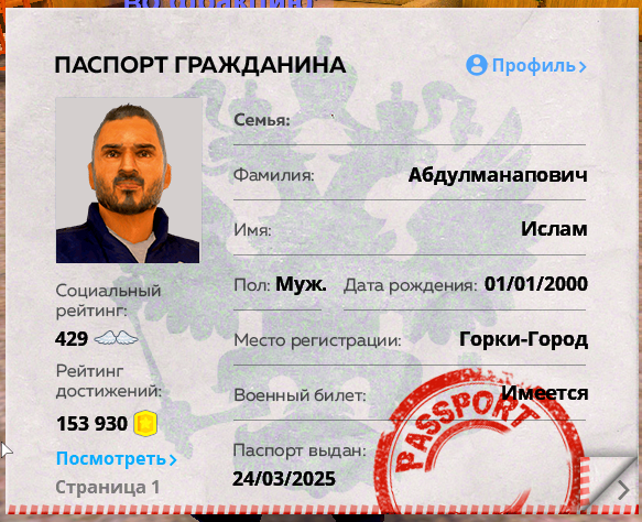Снимок экрана 2026-10-13 202842.png