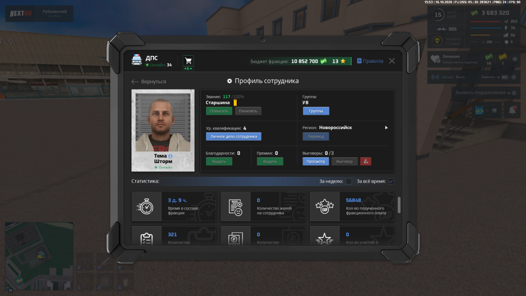 Grand Theft Auto  San Andreas Screenshot 2026.10.16 - 15.53.59.17.png
