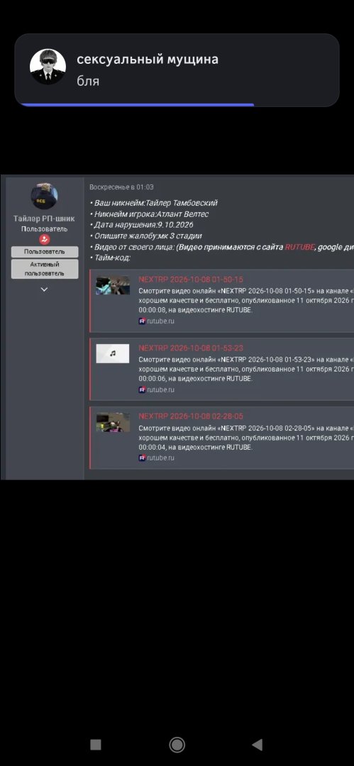 Screenshot_2026-10-17-17-38-10-789_com.discord.jpg