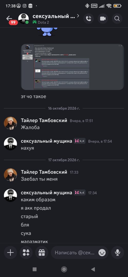 Screenshot_2026-10-17-17-38-00-529_com.discord.jpg