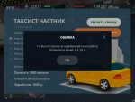 mta-screen_2019-10-28_12-57-47.png