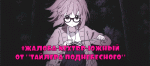 jaloba_moya_gif.gif