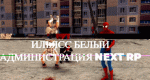 Ильясс Белый.gif