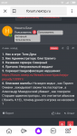 Screenshot_2020-06-16-23-41-19-969_ru.yandex.searchplugin.png