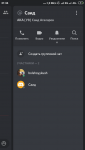 Screenshot_2020-07-04-21-34-12-607_com.discord.png