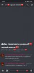 Screenshot_2020-08-09-10-51-09-805_com.discord.jpg