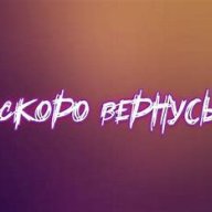 Люцифер Смоки