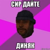 Нежный сер
