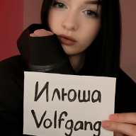Ильюха Черкаш