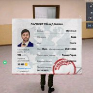 Скада_Гора