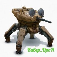 кибер дрон