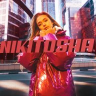 Никита Убиенных*