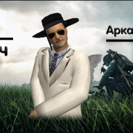 Аркадий Шультс