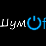 Леха Шумофф