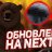 Ислам Гольяновский