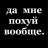 Денис Морелло.