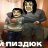 Стас Трембачев