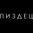 Даниил Ермолин