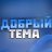 Никита Белых